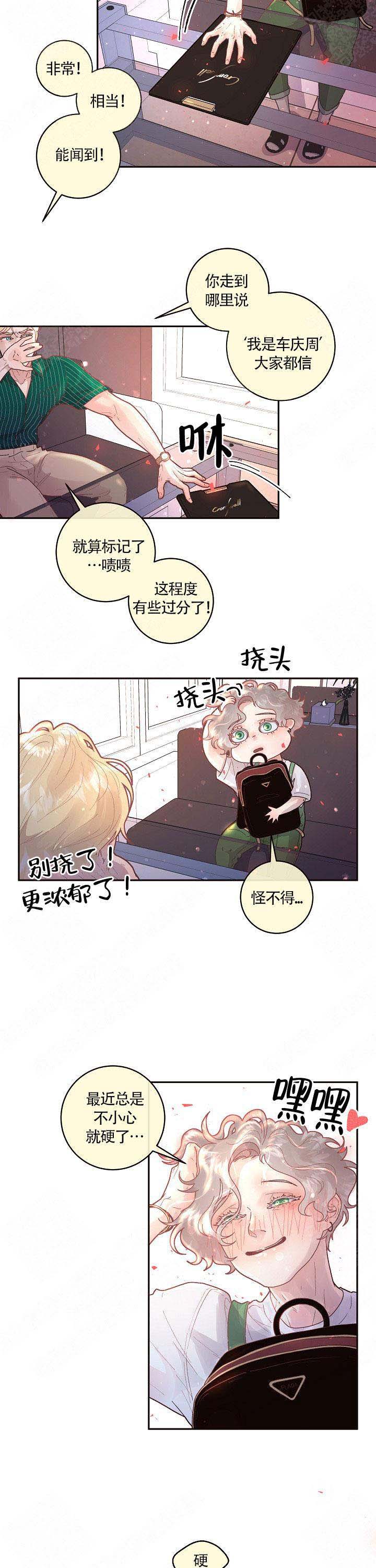 《勾引alpha的方法(番外)》第85话 第7页