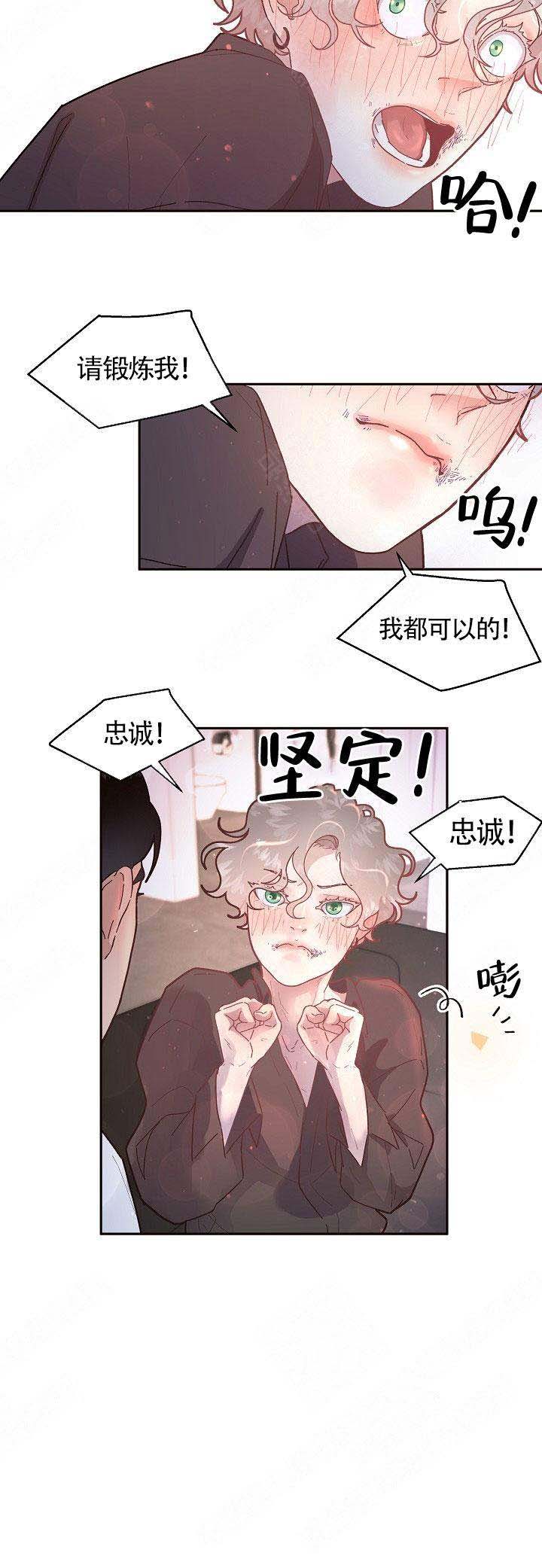 《勾引alpha的方法(番外)》第84话 第10页
