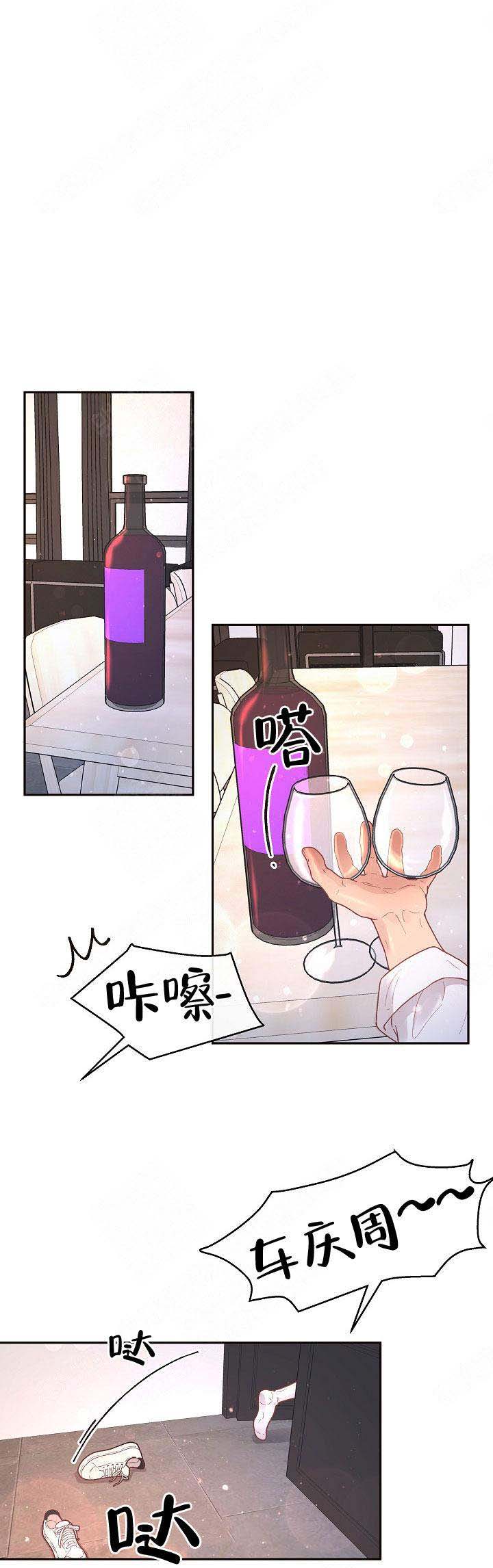 《勾引alpha的方法(番外)》第84话 第1页