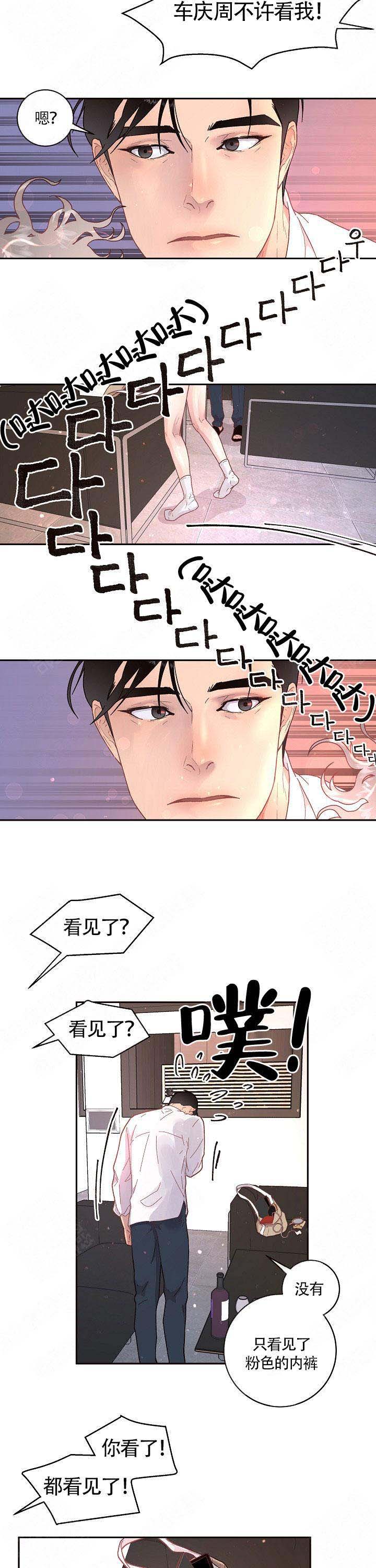 《勾引alpha的方法(番外)》第84话 第4页