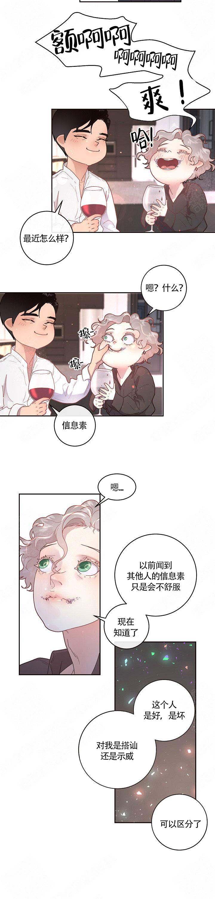 《勾引alpha的方法(番外)》第84话 第7页