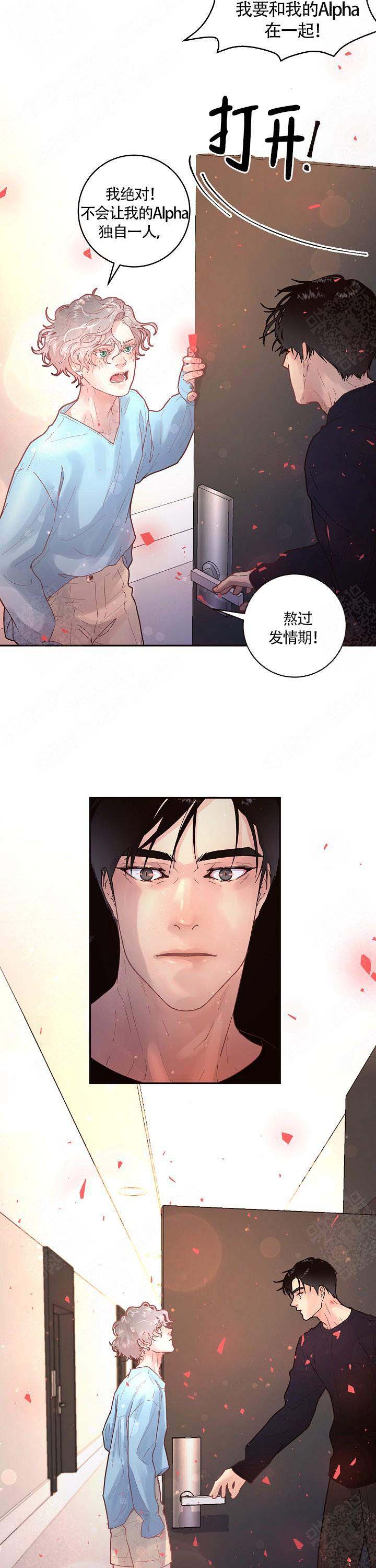 《勾引alpha的方法(番外)》第89话 第10页