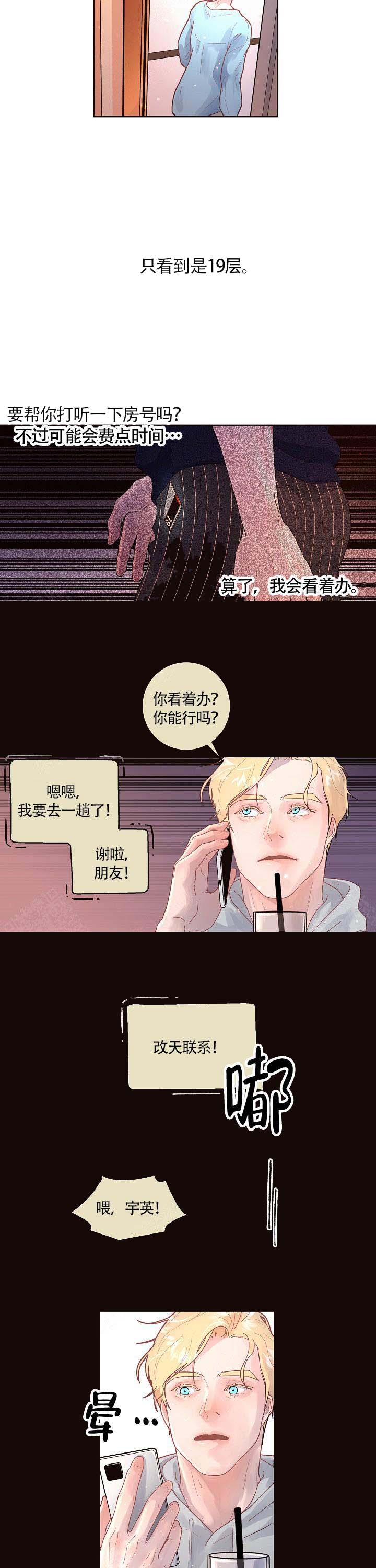 《勾引alpha的方法(番外)》第89话 第2页