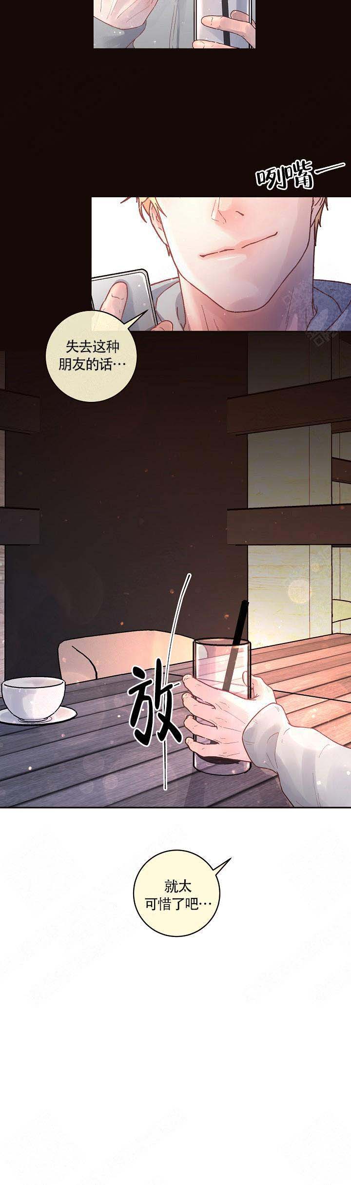 《勾引alpha的方法(番外)》第89话 第3页