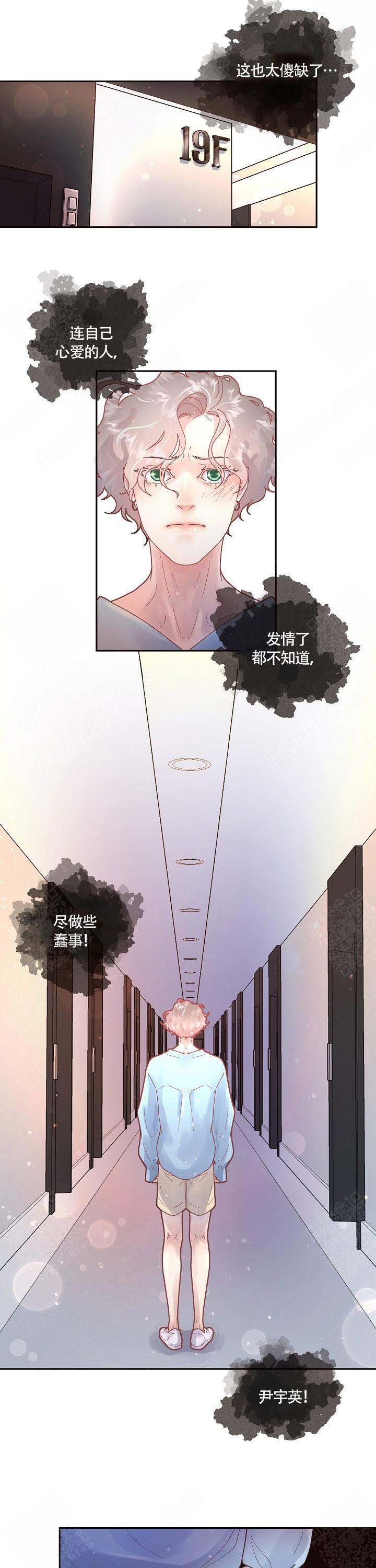 《勾引alpha的方法(番外)》第89话 第4页