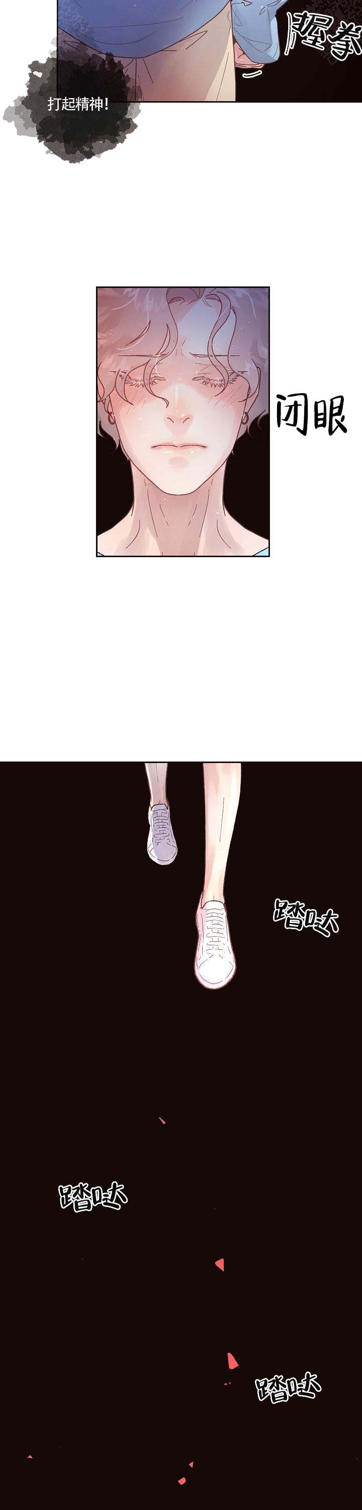《勾引alpha的方法(番外)》第89话 第5页