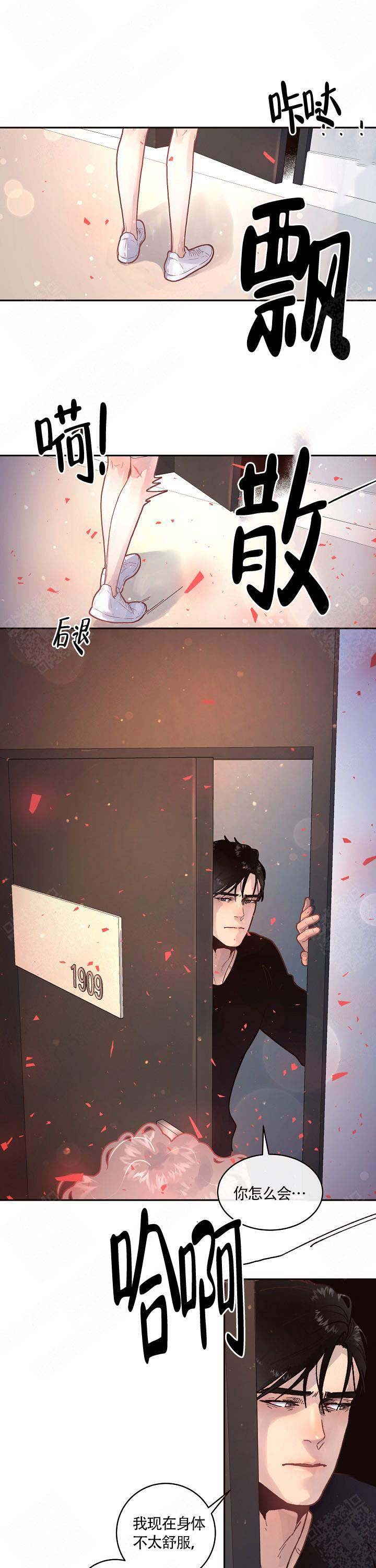 《勾引alpha的方法(番外)》第89话 第7页