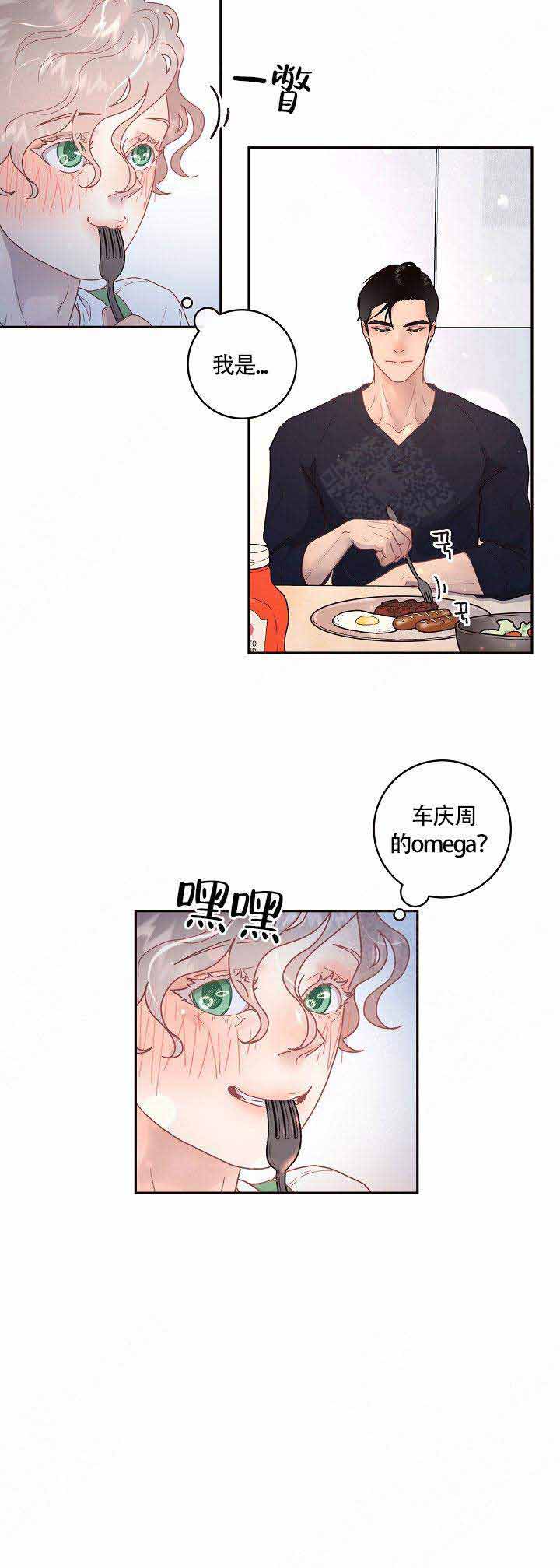 《勾引alpha的方法(番外)》第86话 第2页