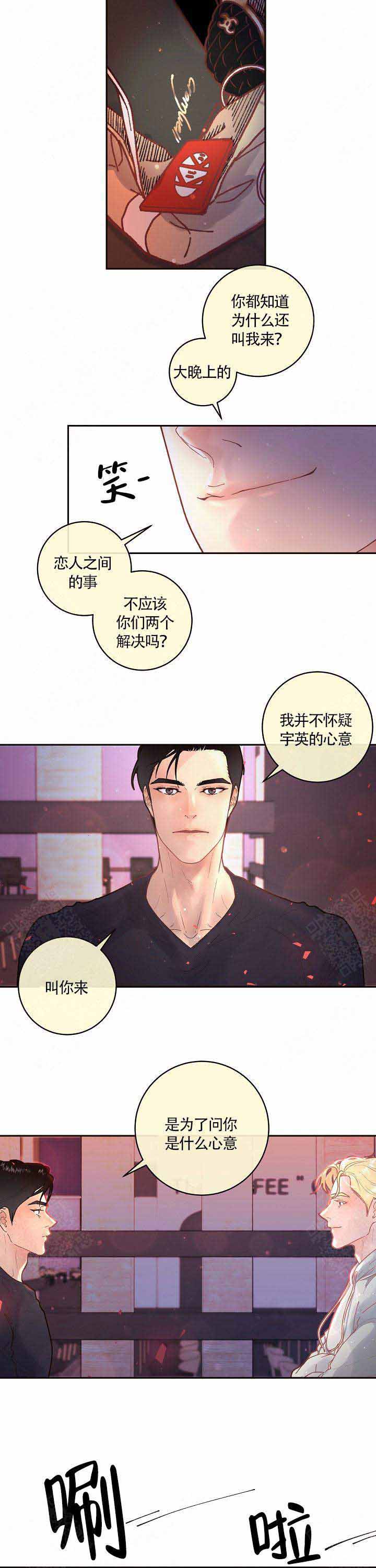 《勾引alpha的方法(番外)》第87话 第10页