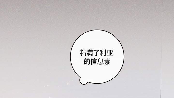 《勾引alpha的方法(番外)》第87话 第1页