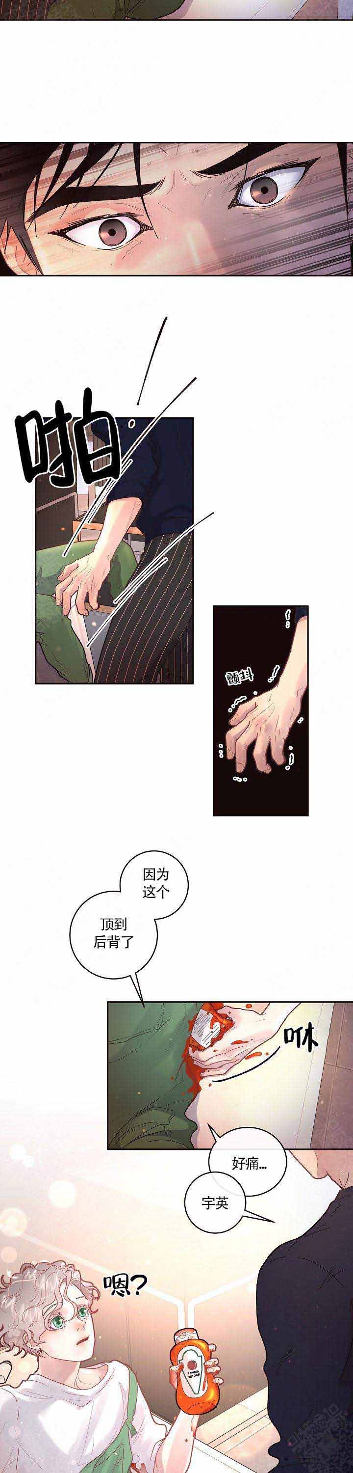 《勾引alpha的方法(番外)》第87话 第6页