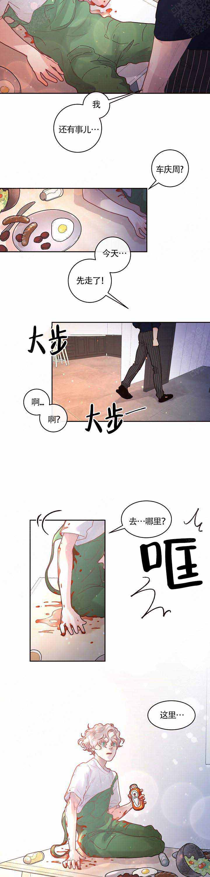《勾引alpha的方法(番外)》第87话 第7页