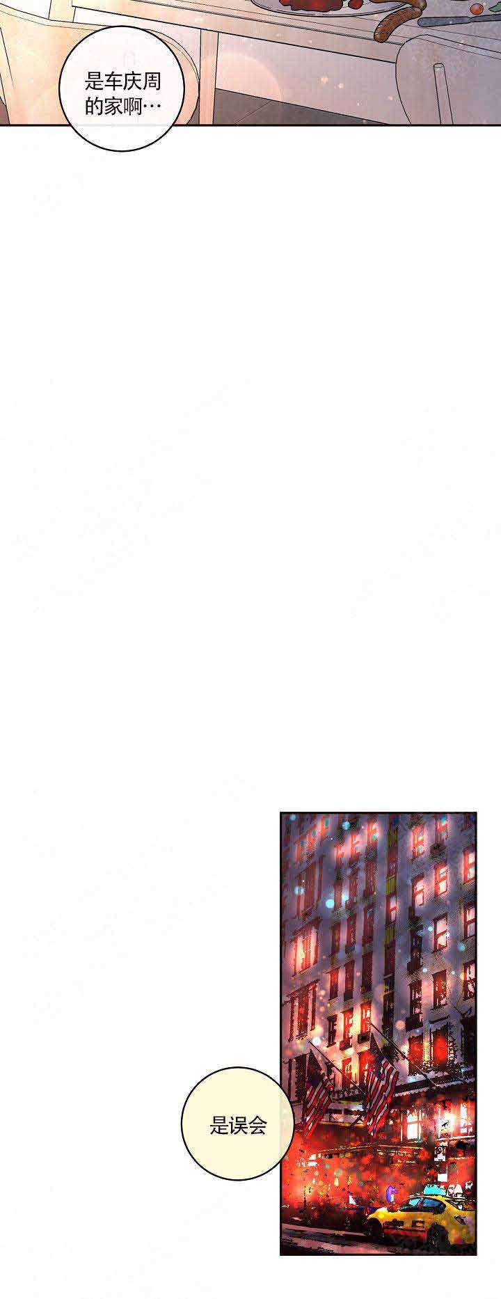 《勾引alpha的方法(番外)》第87话 第8页