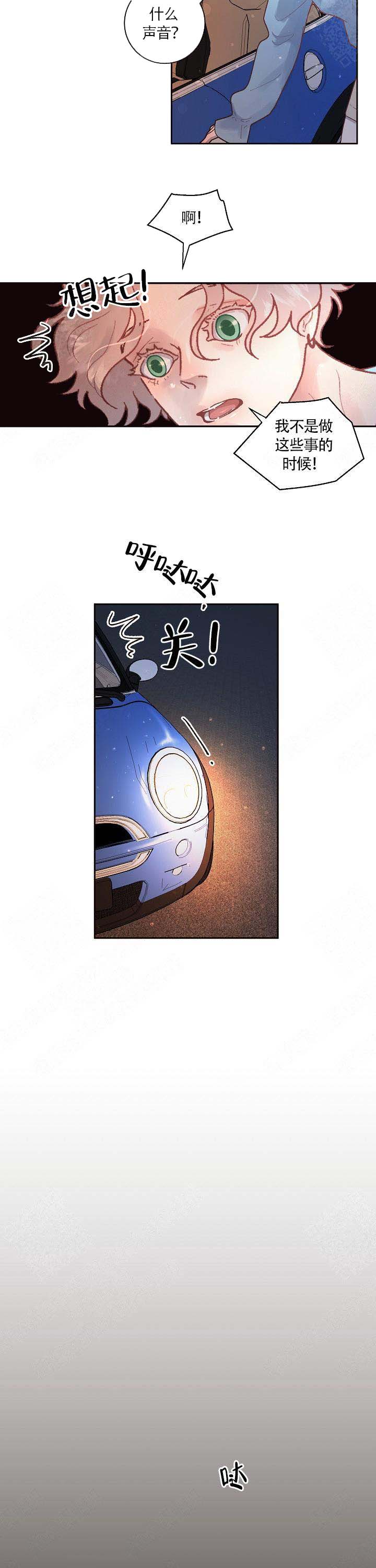 《勾引alpha的方法(番外)》第88话 第5页
