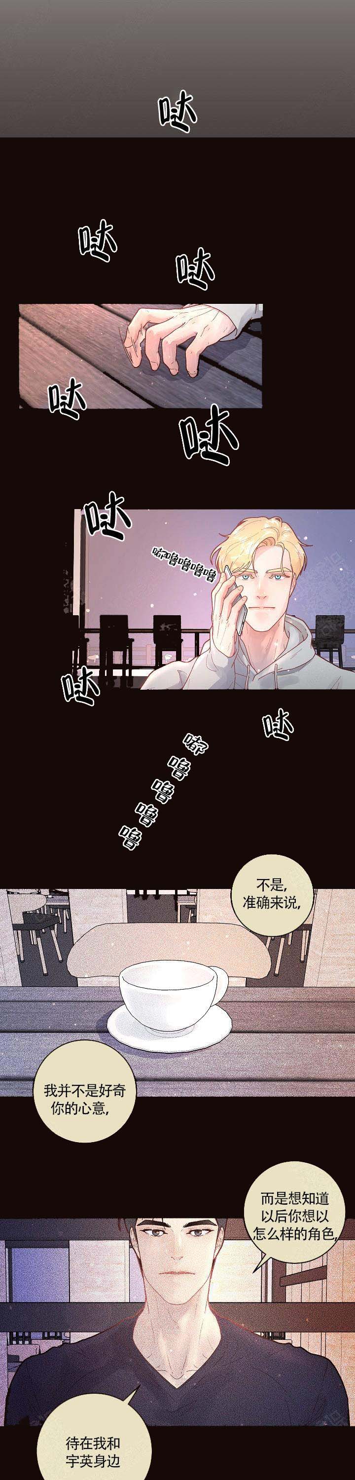 《勾引alpha的方法(番外)》第88话 第6页