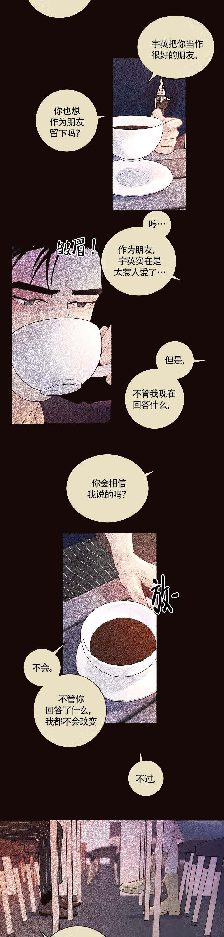 《勾引alpha的方法(番外)》第88话 第7页