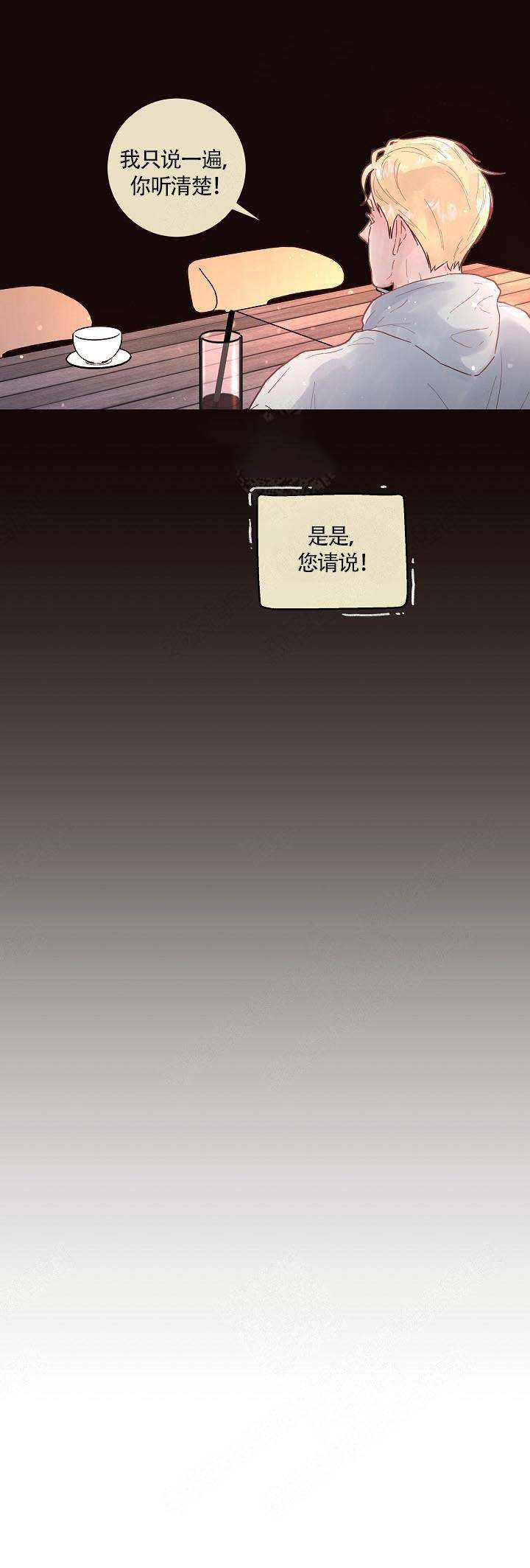 《勾引alpha的方法(番外)》第88话 第9页