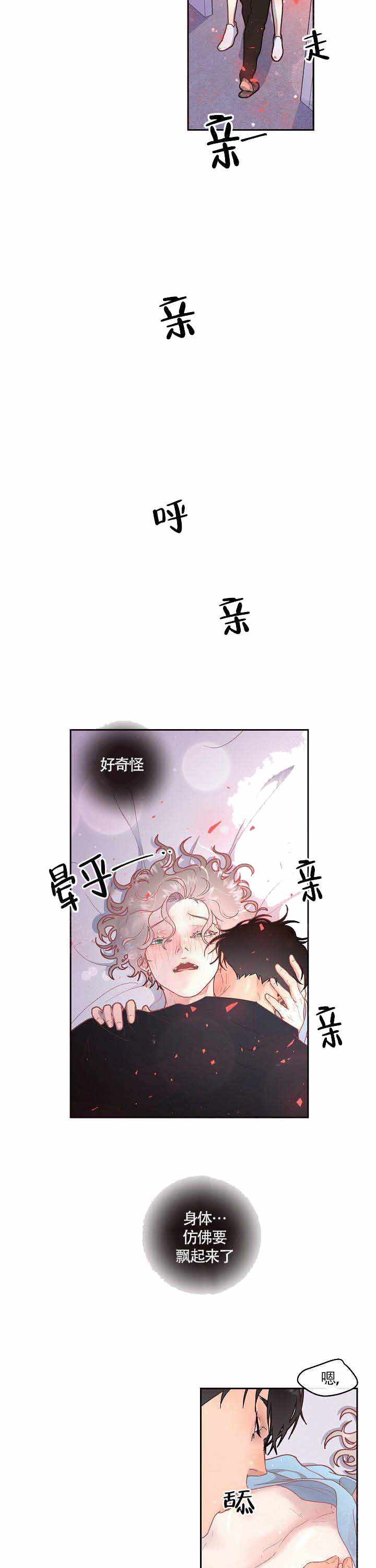 《勾引alpha的方法(番外)》第90话 第4页