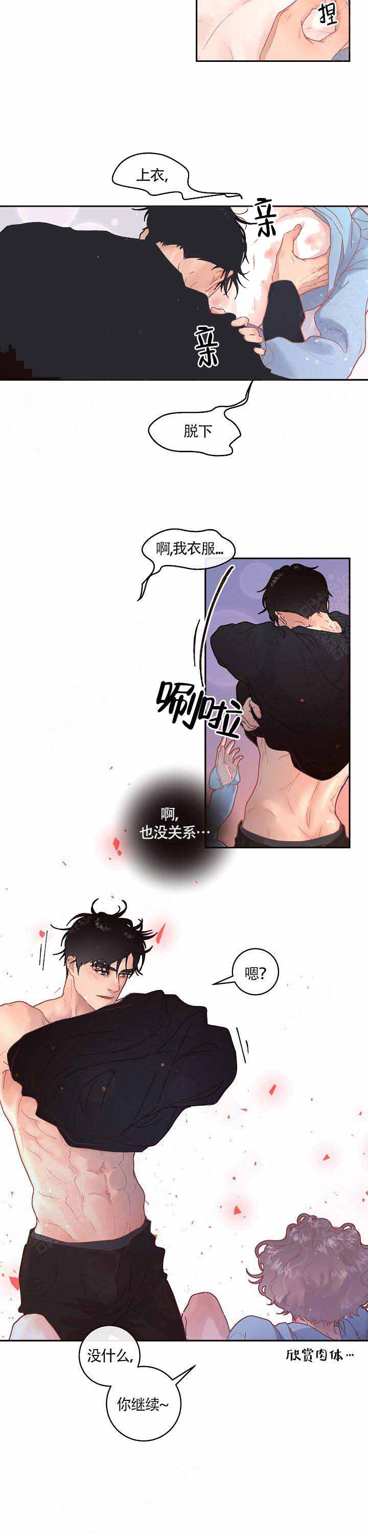 《勾引alpha的方法(番外)》第90话 第5页