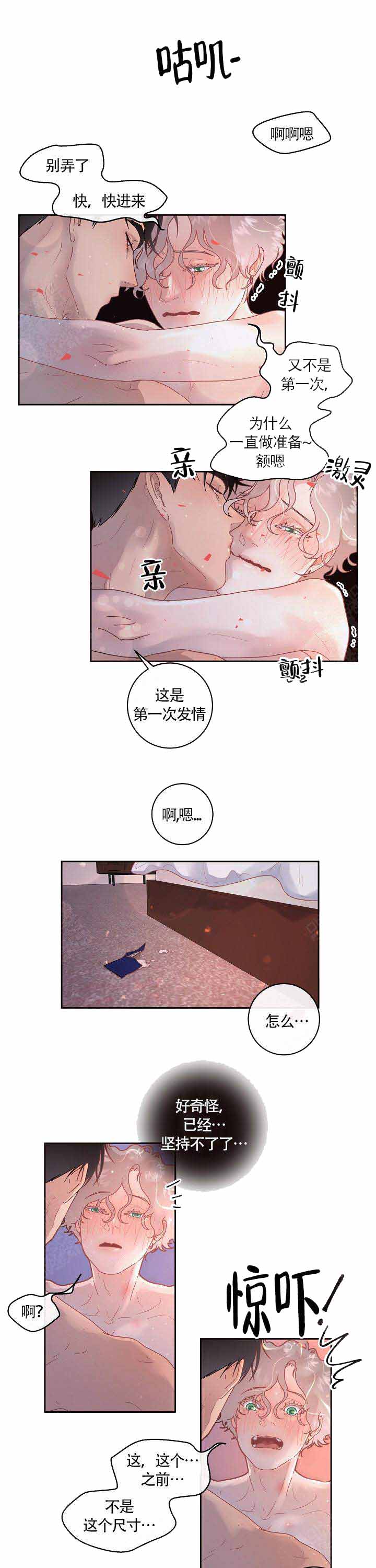 《勾引alpha的方法(番外)》第90话 第7页