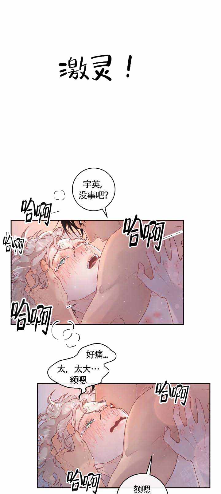 《勾引alpha的方法(番外)》第90话 第9页