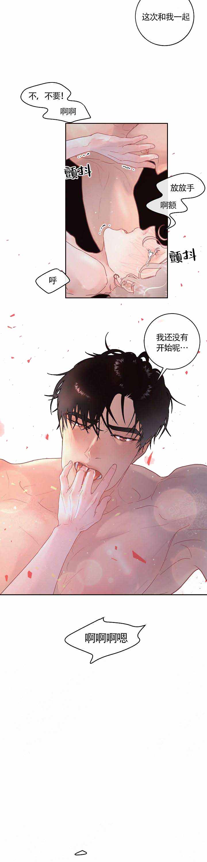 《勾引alpha的方法(番外)》第91话 第1页