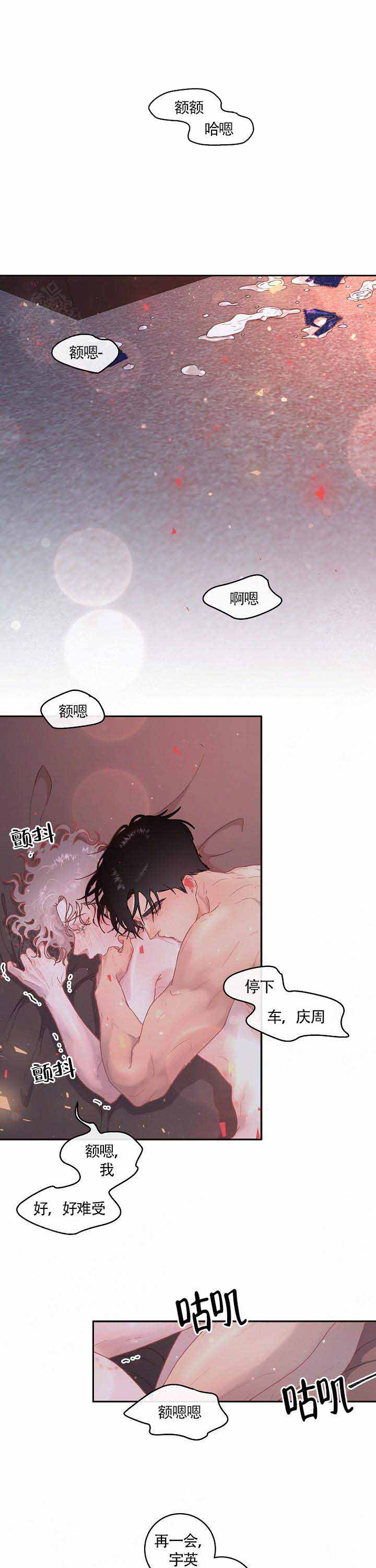 《勾引alpha的方法(番外)》第91话 第2页