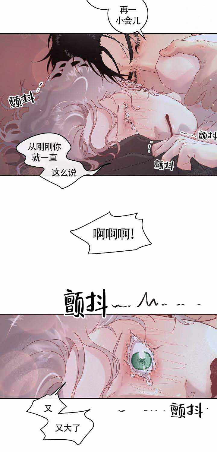 《勾引alpha的方法(番外)》第91话 第3页