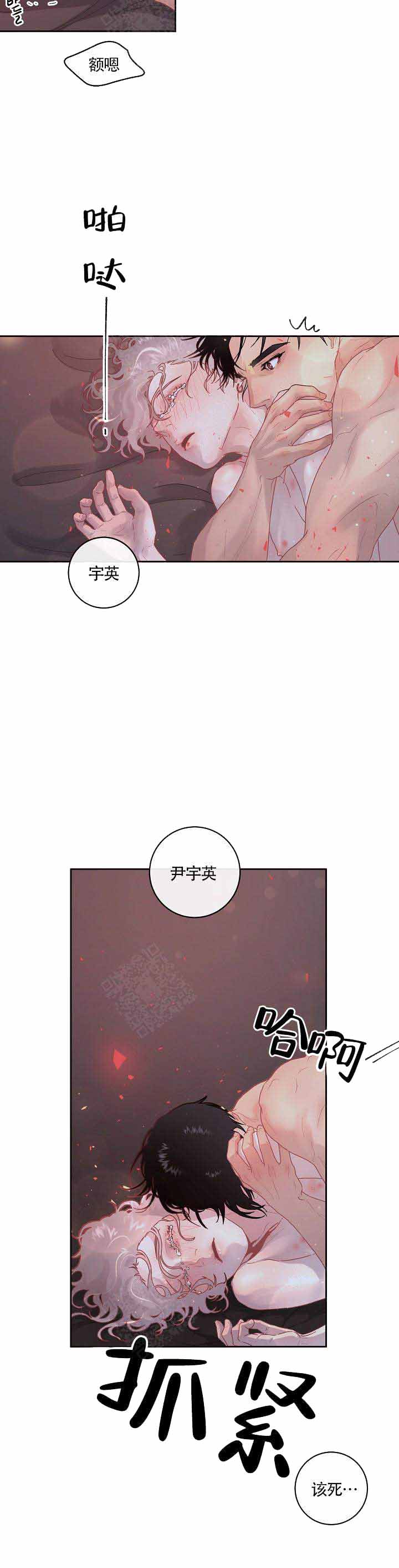 《勾引alpha的方法(番外)》第91话 第5页