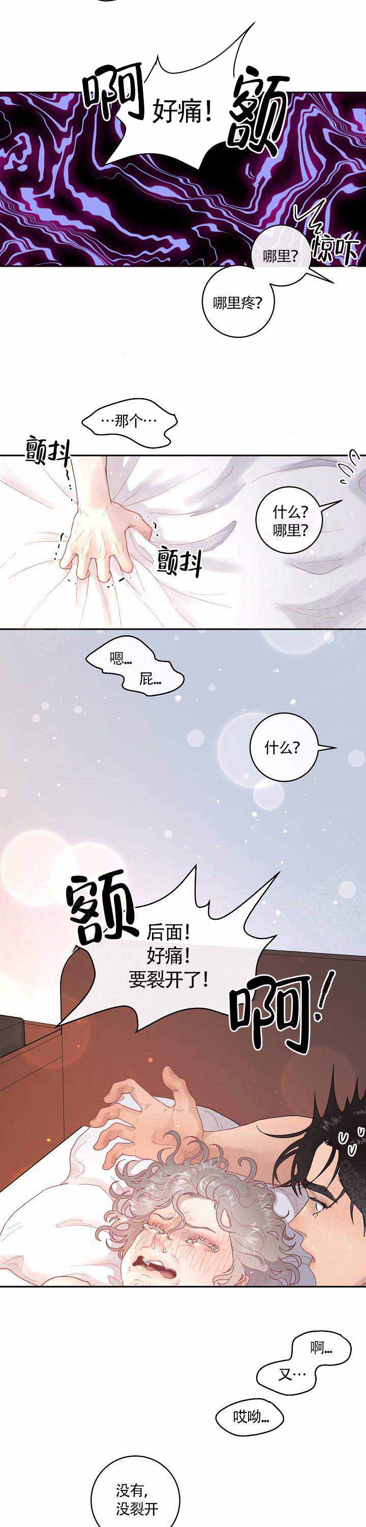 《勾引alpha的方法(番外)》第91话 第8页