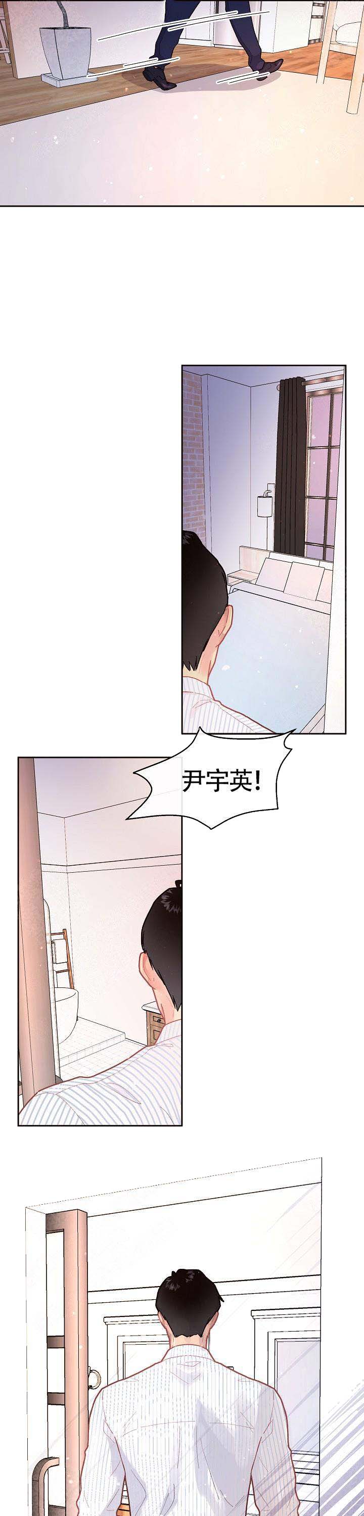 《勾引alpha的方法(番外)》第94话 第2页