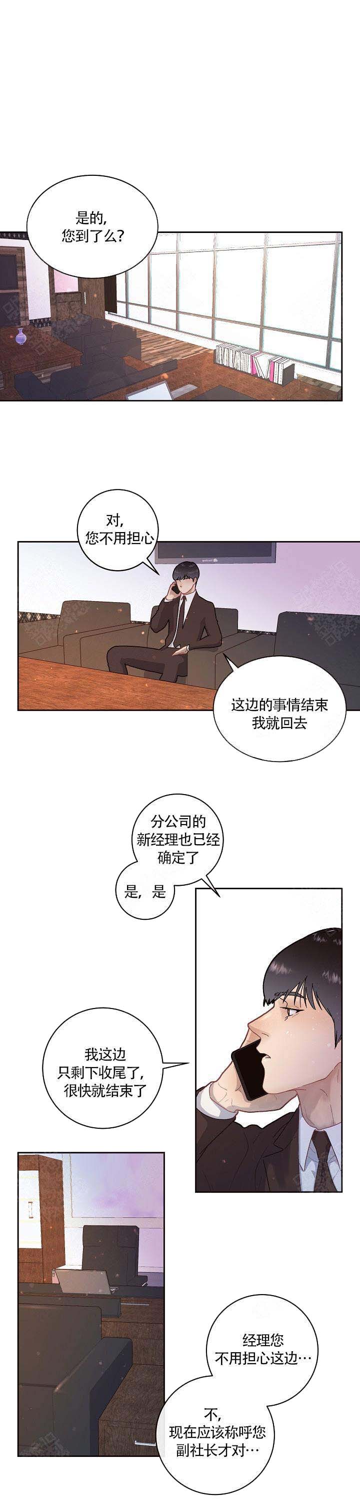 《勾引alpha的方法(番外)》第94话 第5页