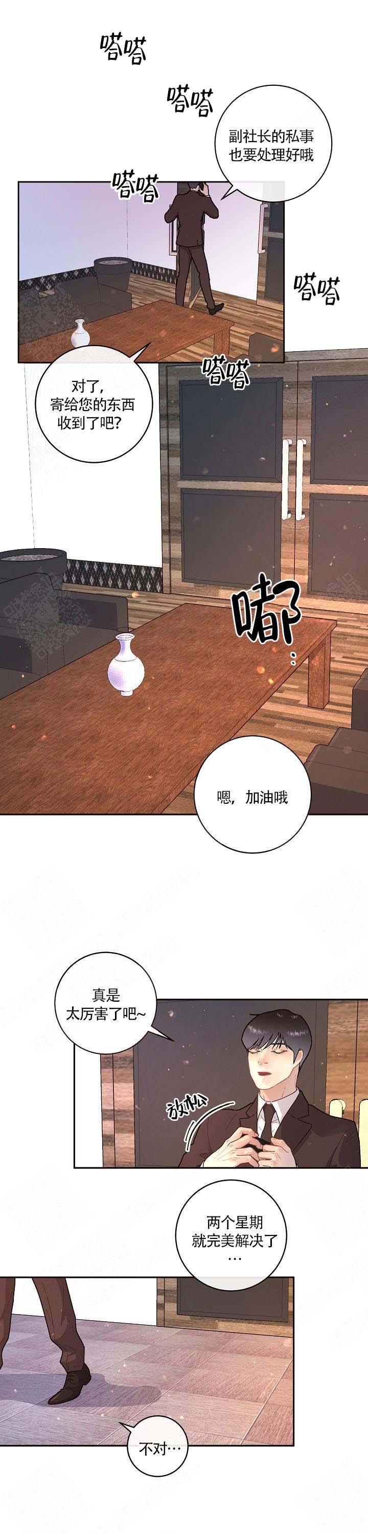 《勾引alpha的方法(番外)》第94话 第6页