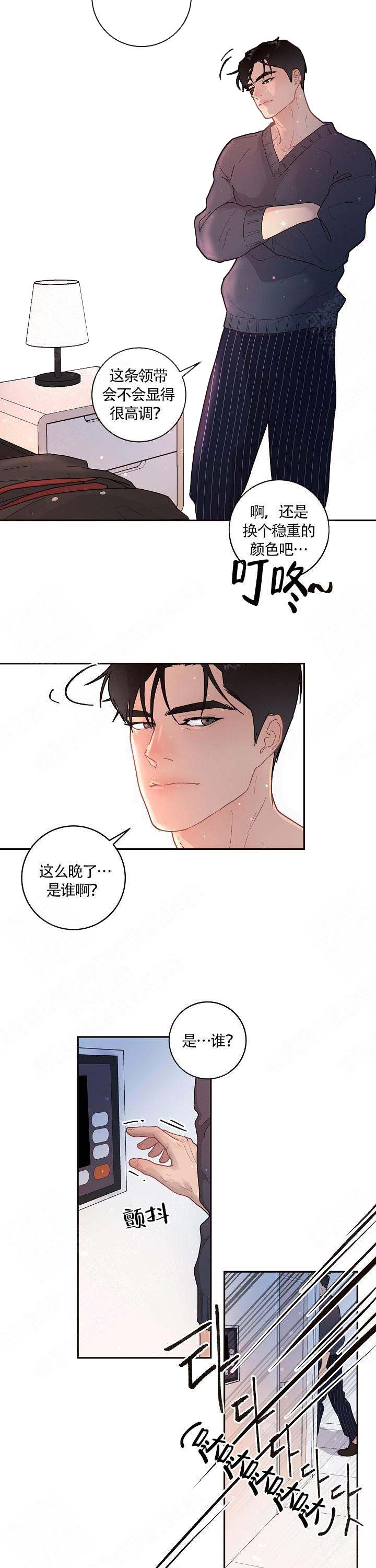 《勾引alpha的方法(番外)》第94话 第8页