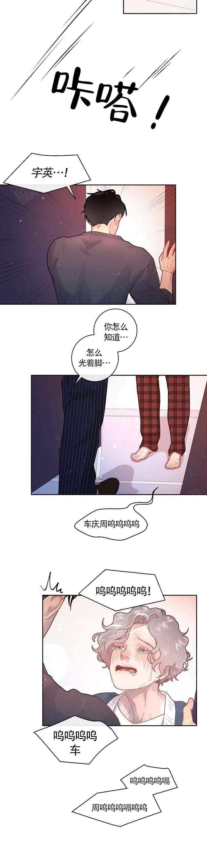 《勾引alpha的方法(番外)》第94话 第9页