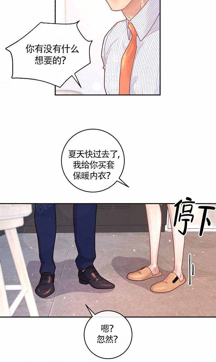 《勾引alpha的方法(番外)》第92话 第10页
