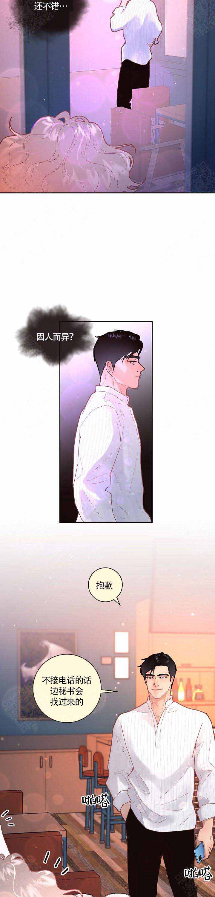 《勾引alpha的方法(番外)》第92话 第5页