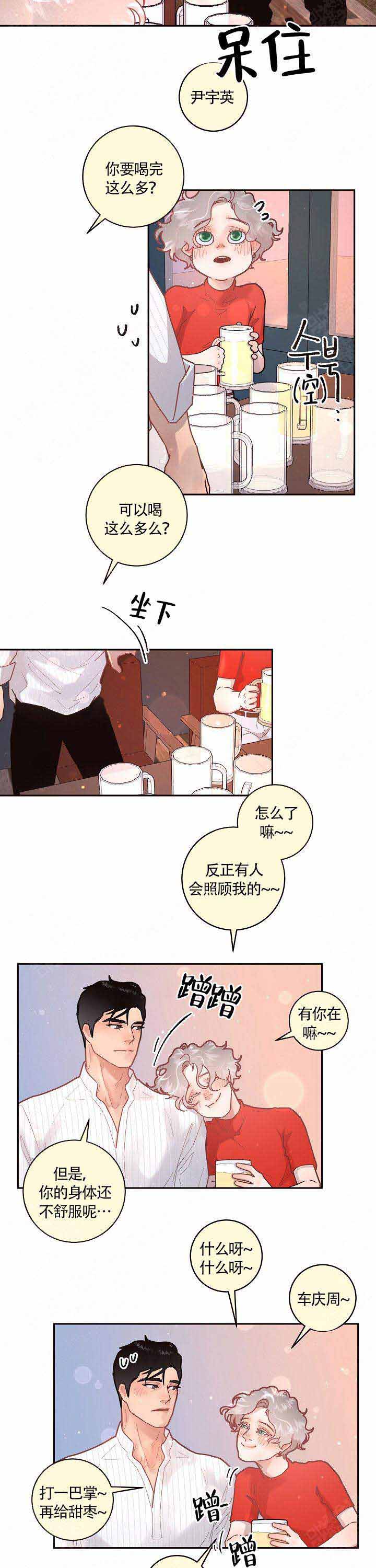 《勾引alpha的方法(番外)》第92话 第6页