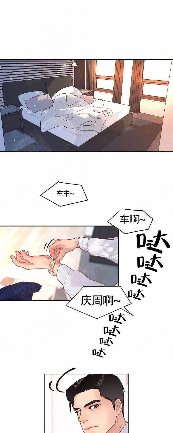 《勾引alpha的方法(番外)》第92话 第9页