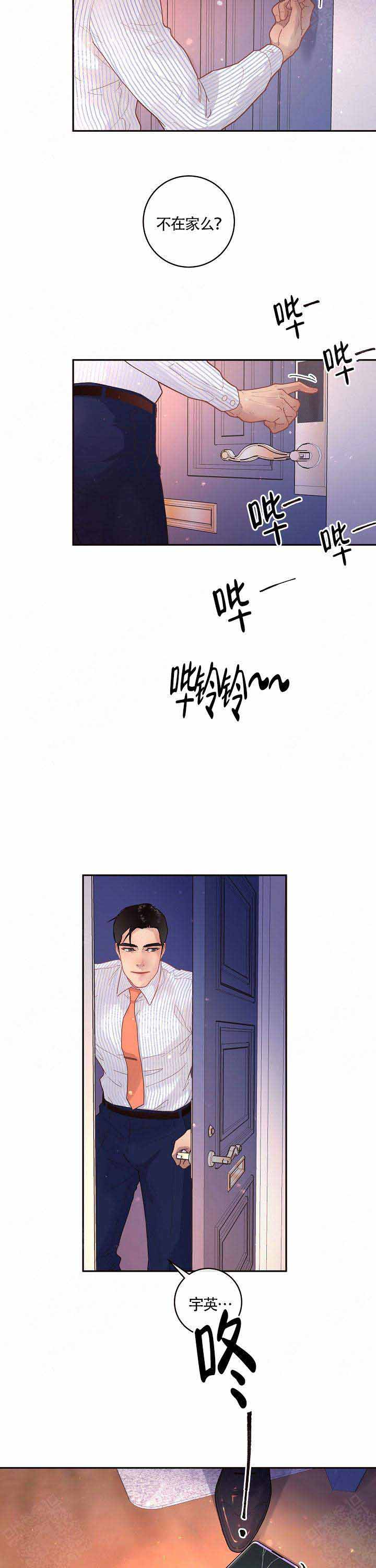 《勾引alpha的方法(番外)》第93话 第10页