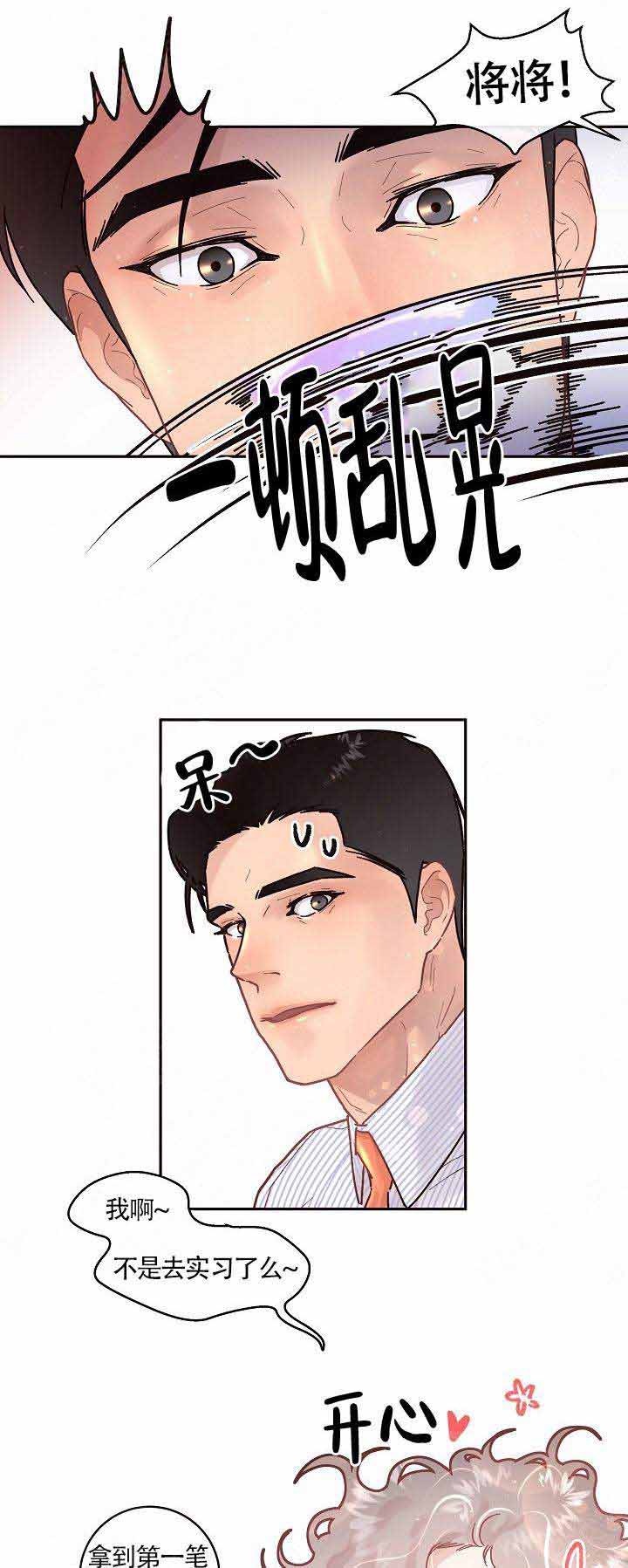 《勾引alpha的方法(番外)》第93话 第1页