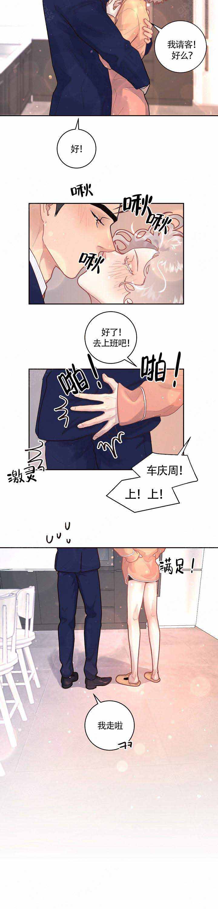 《勾引alpha的方法(番外)》第93话 第4页