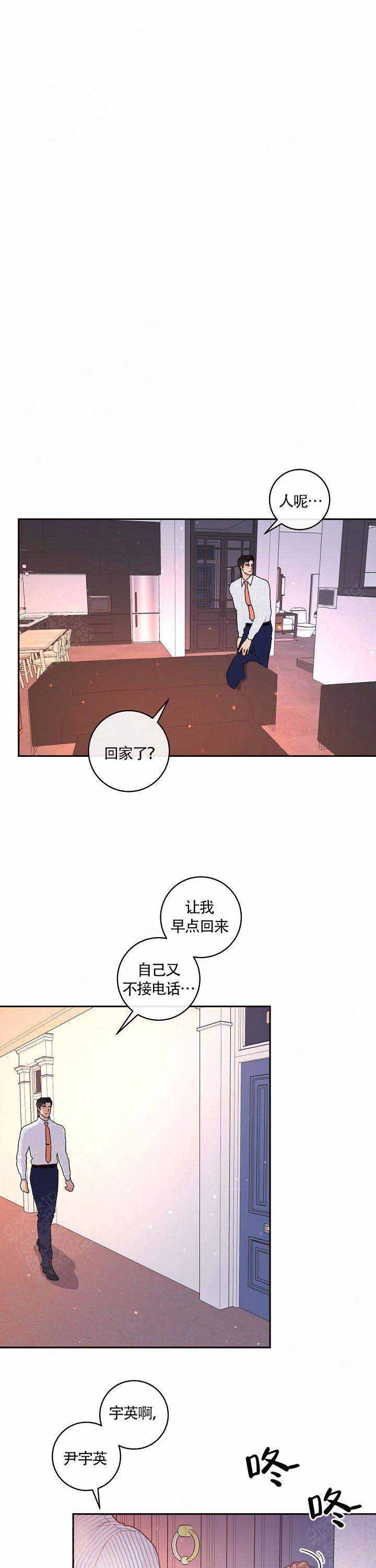 《勾引alpha的方法(番外)》第93话 第9页