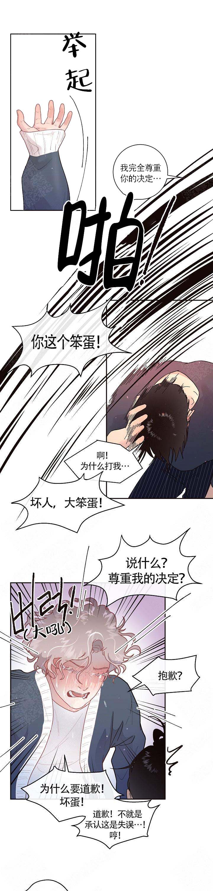 《勾引alpha的方法(番外)》第95话 第4页