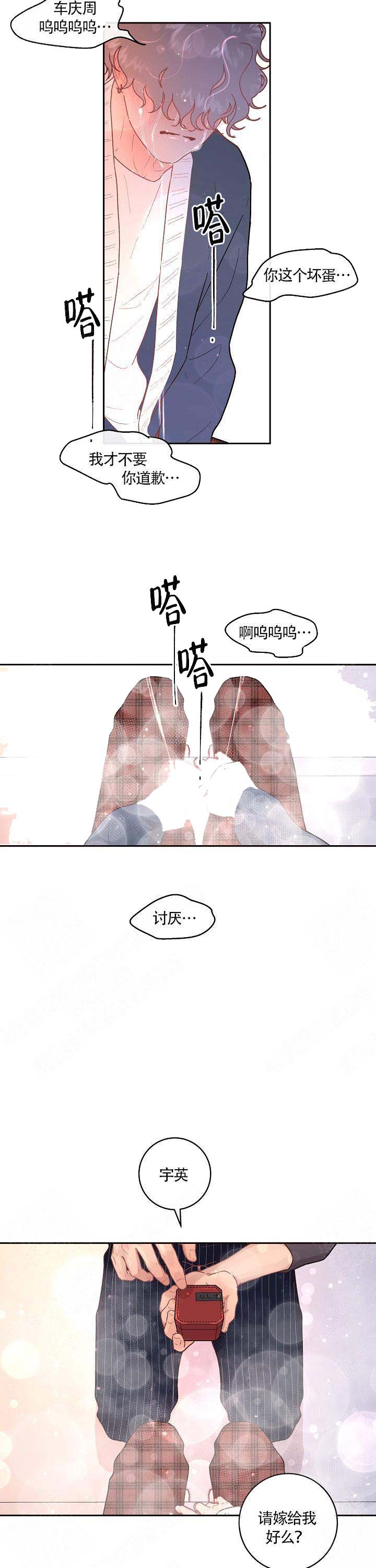 《勾引alpha的方法(番外)》第95话 第5页