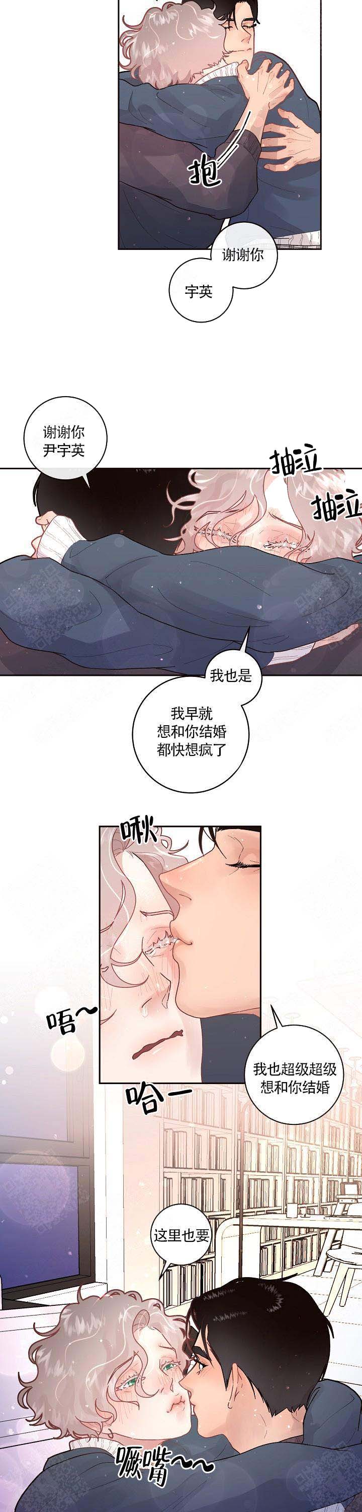 《勾引alpha的方法(番外)》第95话 第8页