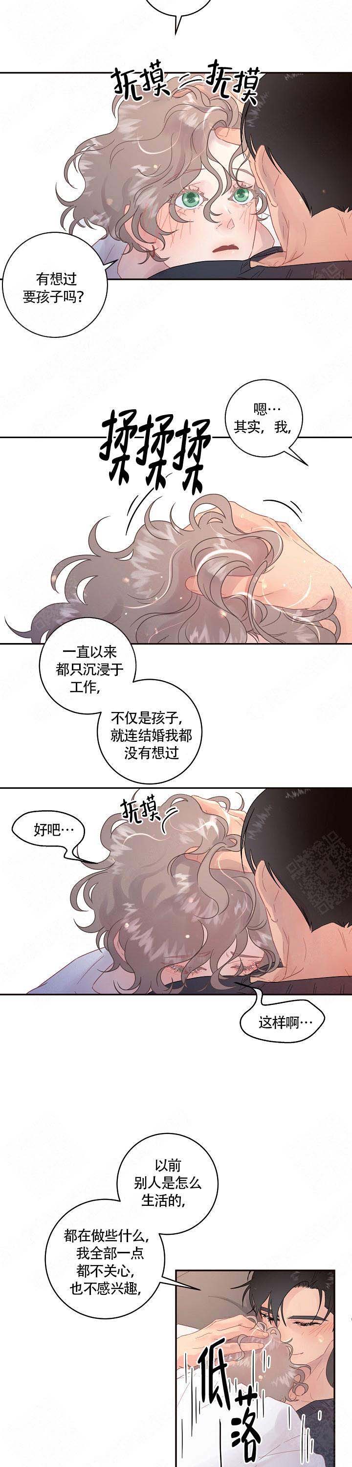 《勾引alpha的方法(番外)》第96话 第4页