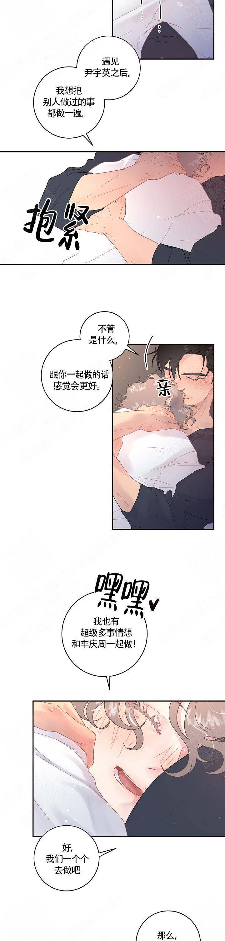 《勾引alpha的方法(番外)》第96话 第5页