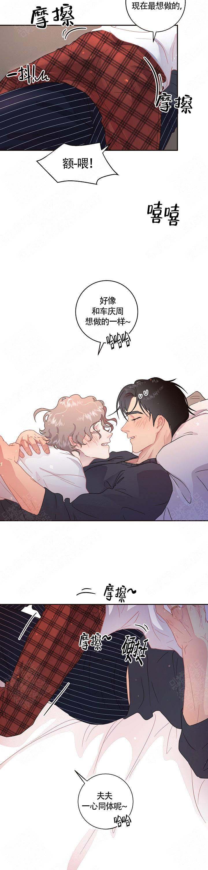 《勾引alpha的方法(番外)》第96话 第6页
