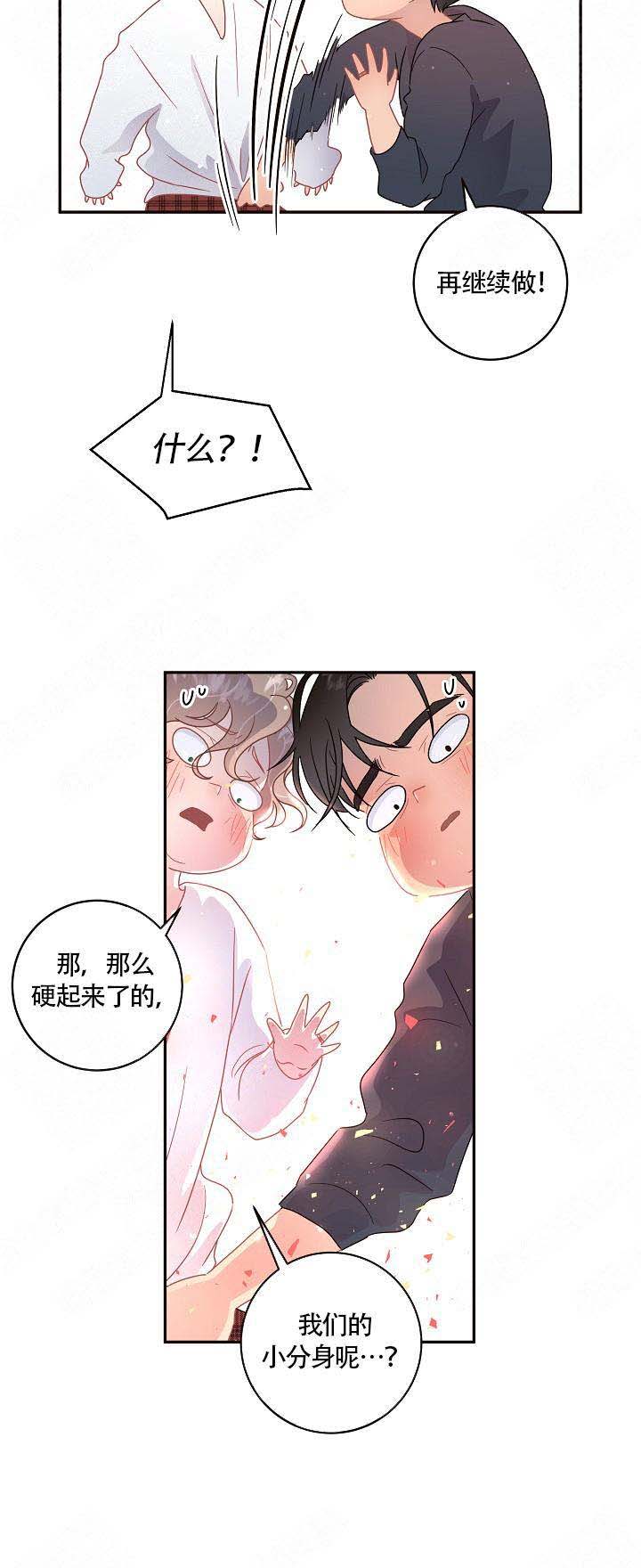 《勾引alpha的方法(番外)》第96话 第9页